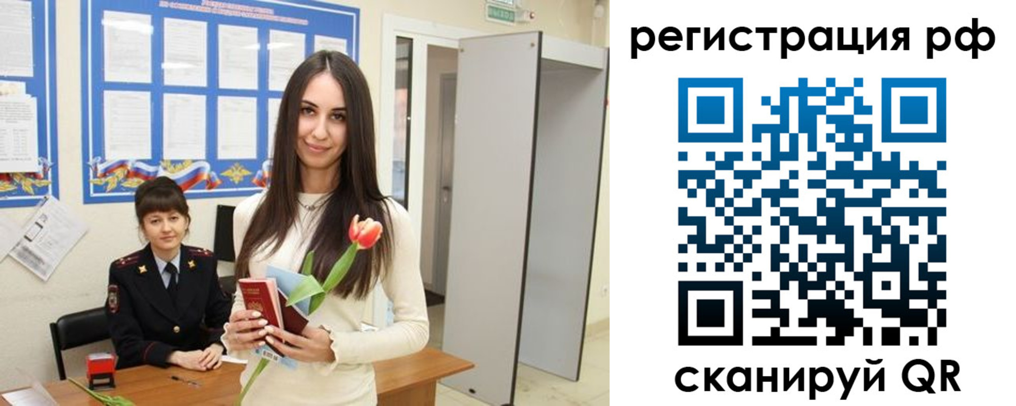 прописка регистрация в Шали