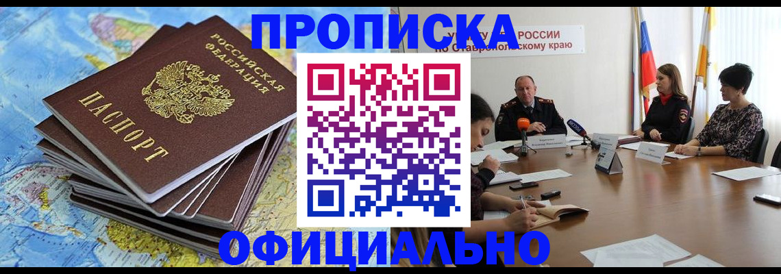 временная регистрация поиск в Шали