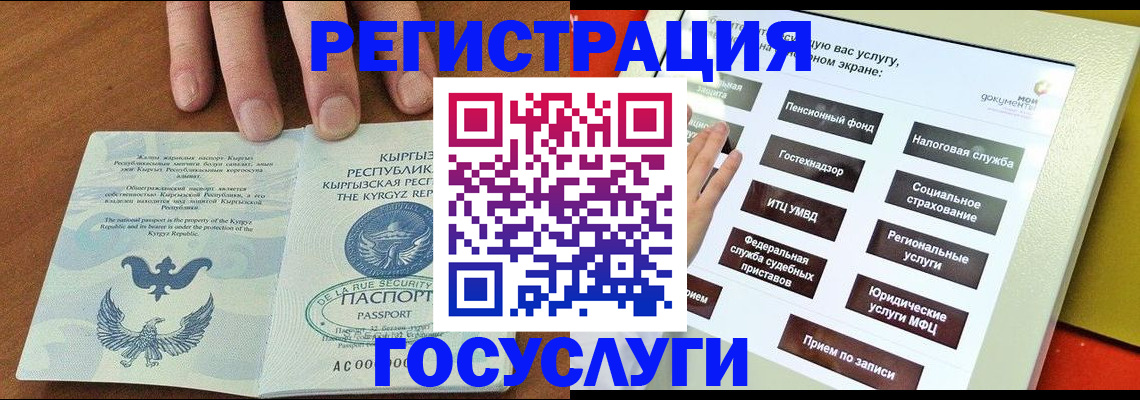 где прописаться в Шали