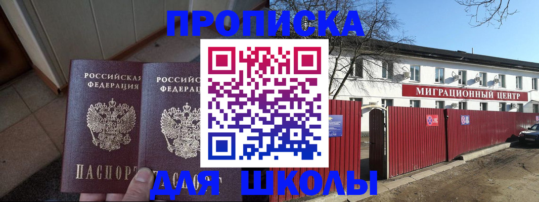 временная регистрация адрес в Шали